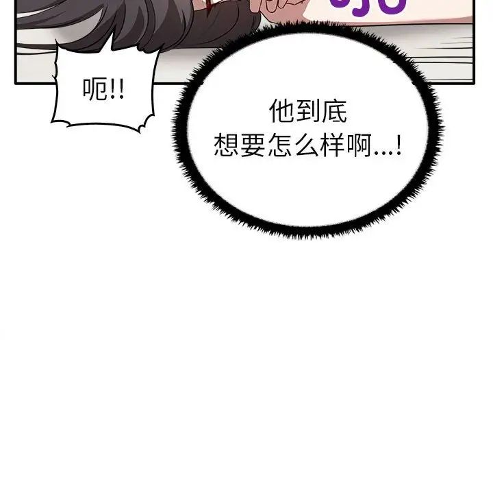 《其實我很喜歡你》漫画 第34話