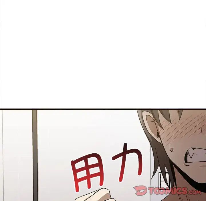 《其實我很喜歡你》漫画 第34話