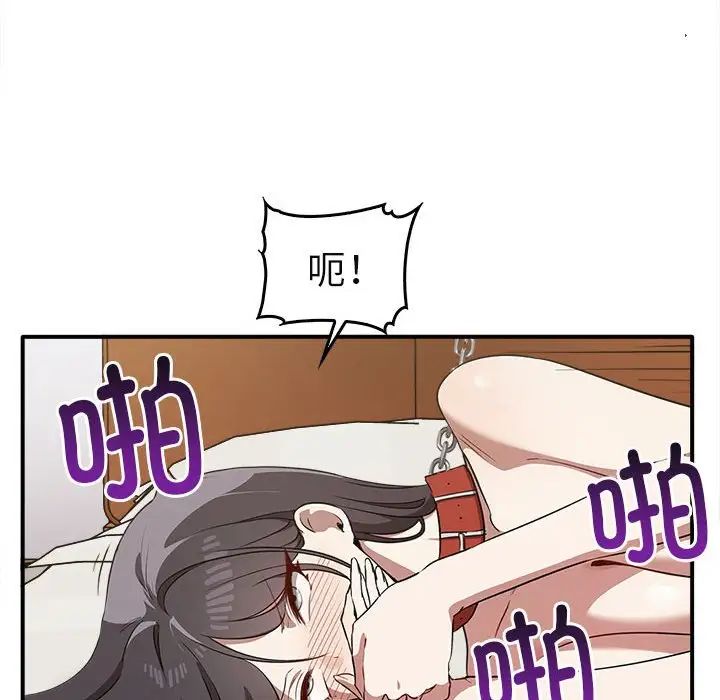《其實我很喜歡你》漫画 第34話