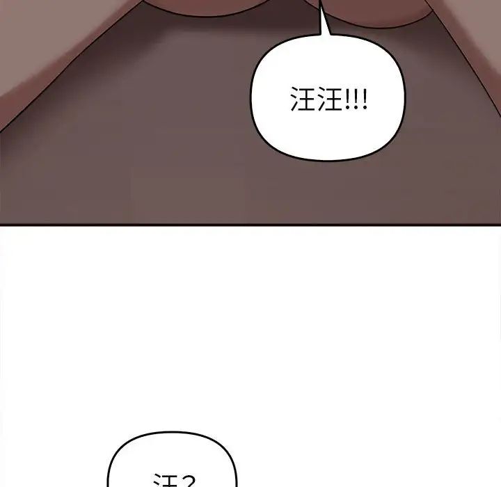 《其實我很喜歡你》漫画 第34話