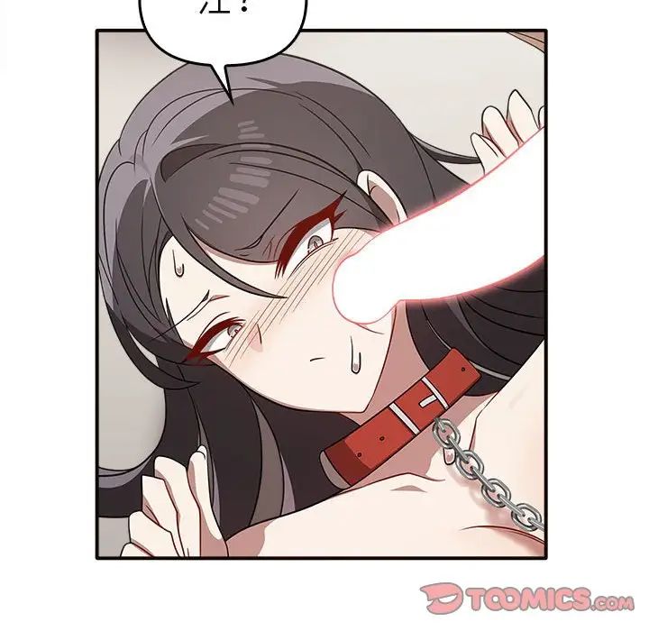 《其實我很喜歡你》漫画 第34話