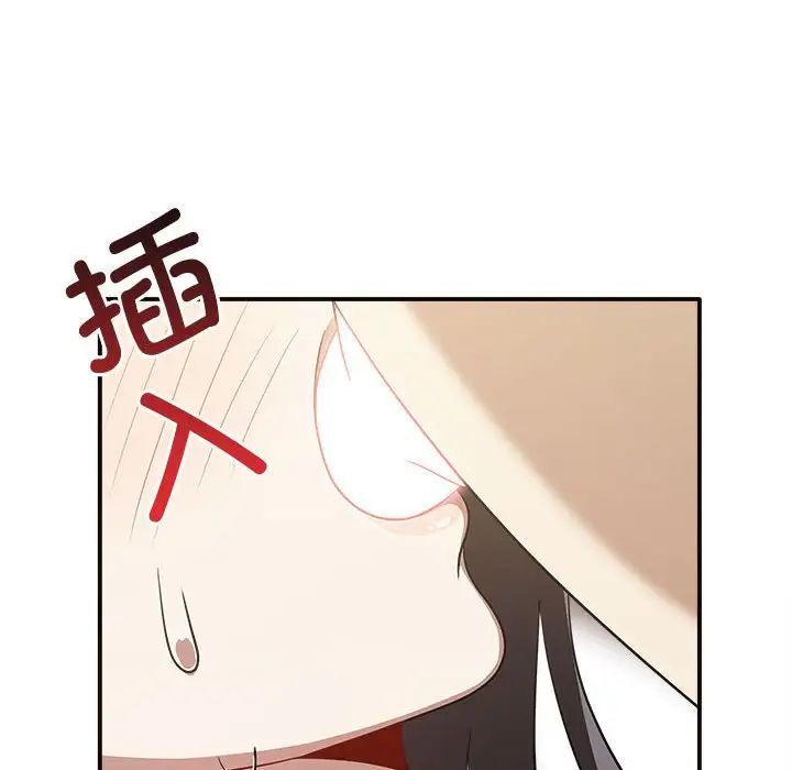 《其實我很喜歡你》漫画 第34話