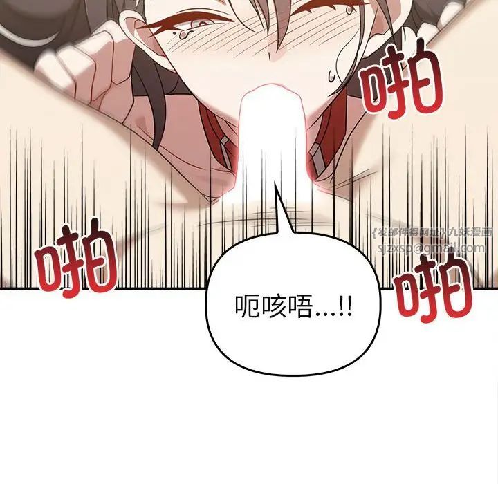 《其實我很喜歡你》漫画 第34話