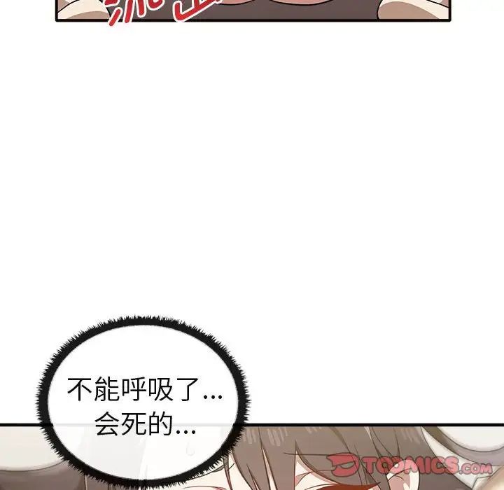 《其實我很喜歡你》漫画 第34話