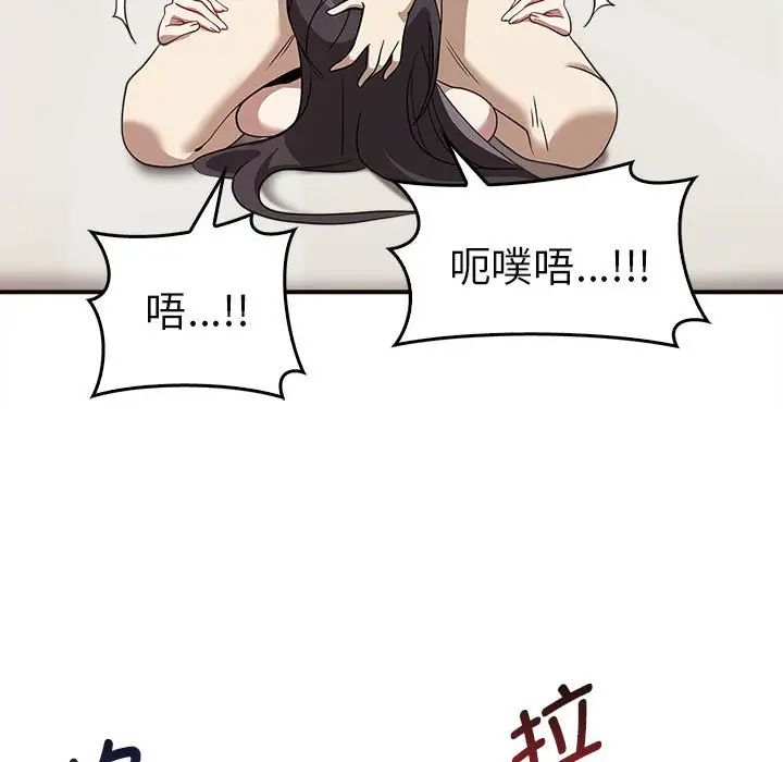 《其實我很喜歡你》漫画 第34話