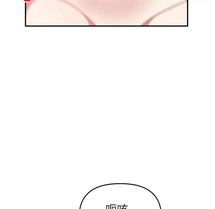 《其實我很喜歡你》漫画 第34話