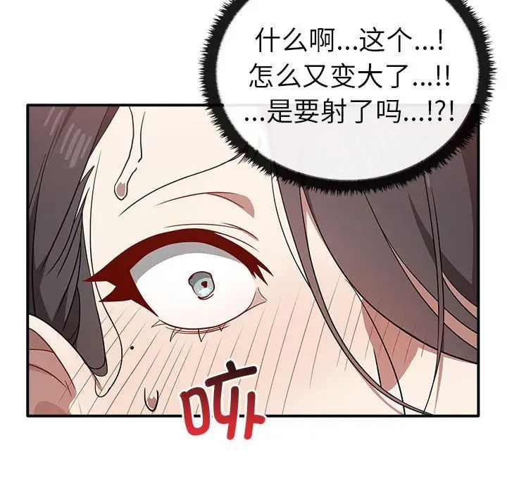 《其實我很喜歡你》漫画 第34話