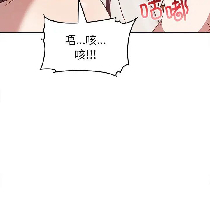 《其實我很喜歡你》漫画 第34話