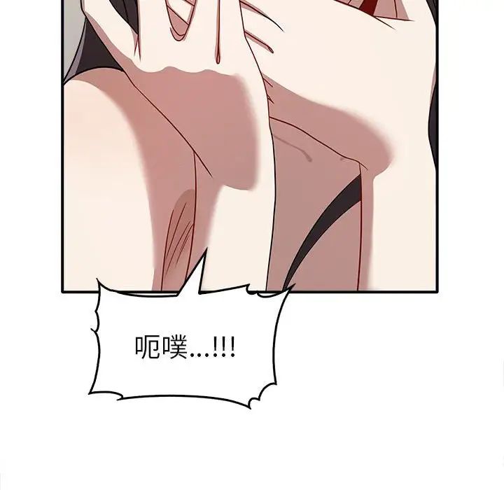 《其實我很喜歡你》漫画 第34話