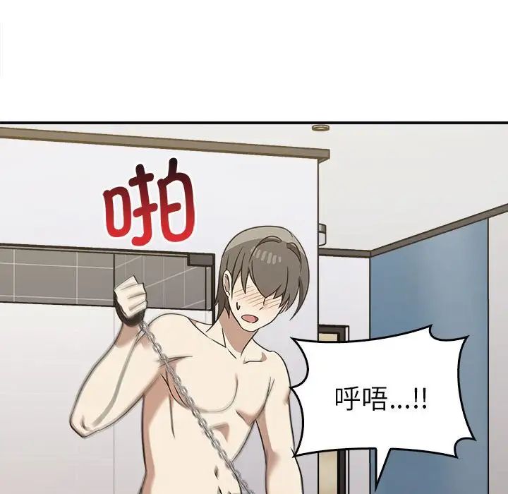 《其實我很喜歡你》漫画 第34話