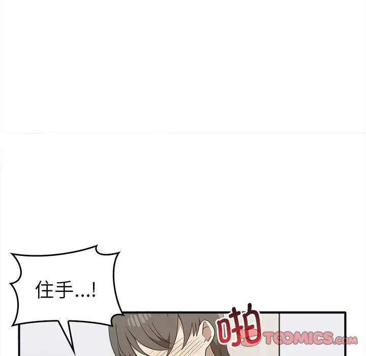 《其實我很喜歡你》漫画 第34話