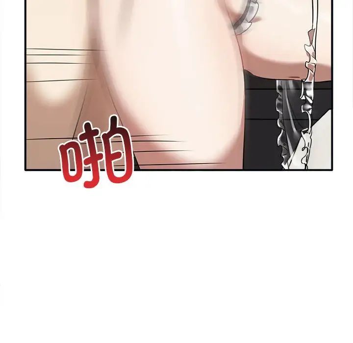 《其實我很喜歡你》漫画 第34話