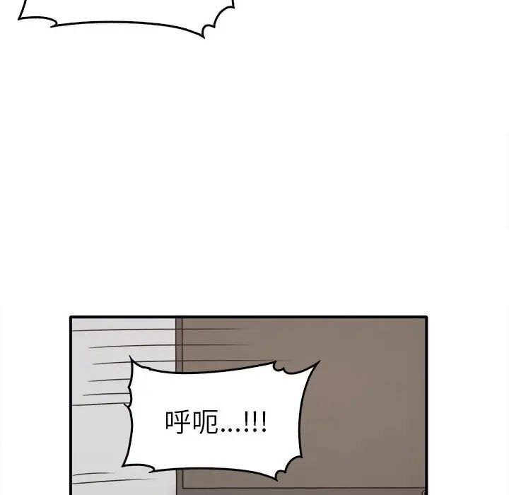《其實我很喜歡你》漫画 第34話