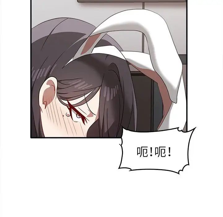 《其實我很喜歡你》漫画 第34話