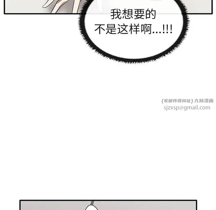 《其實我很喜歡你》漫画 第34話
