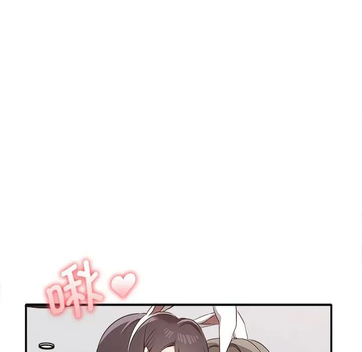 《其實我很喜歡你》漫画 第34話