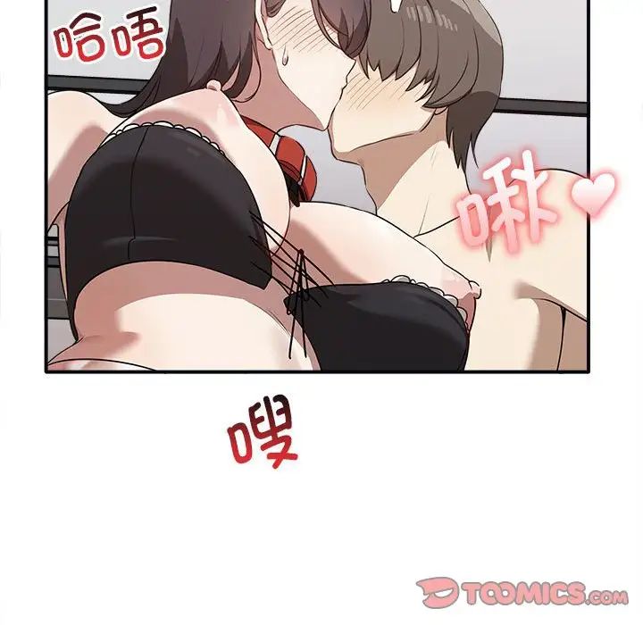 《其實我很喜歡你》漫画 第34話