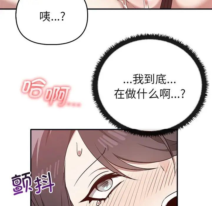 《其實我很喜歡你》漫画 第34話
