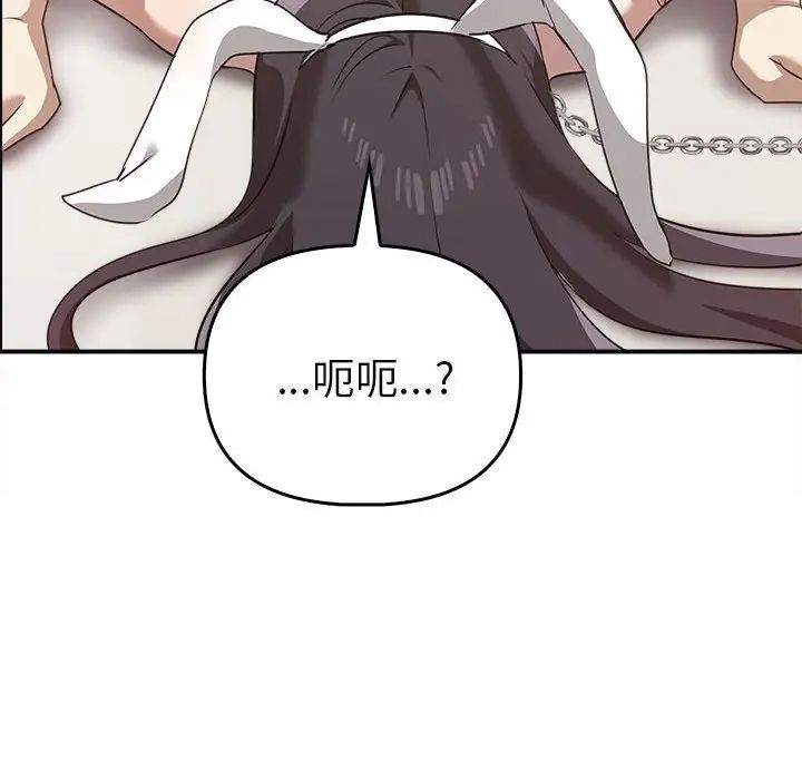 《其實我很喜歡你》漫画 第34話