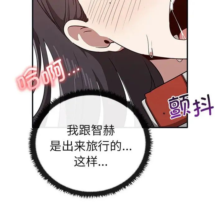《其實我很喜歡你》漫画 第34話