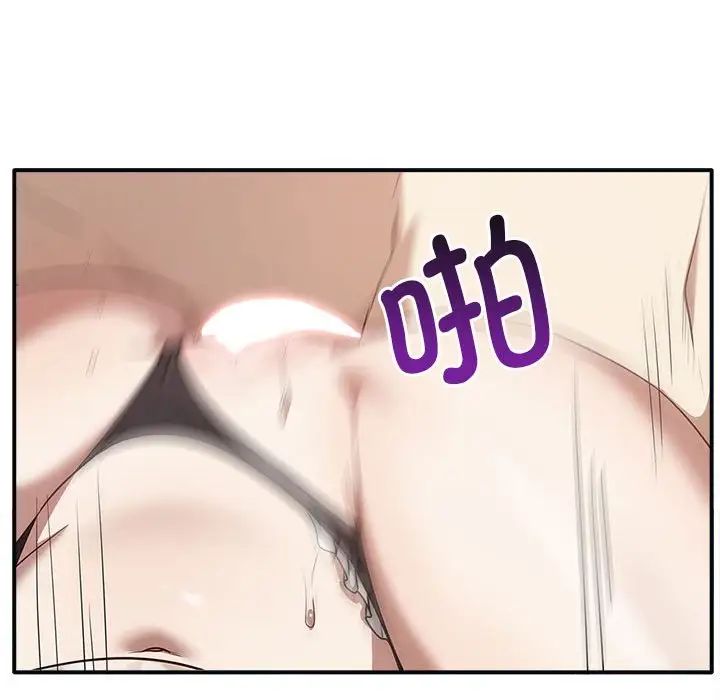 《其實我很喜歡你》漫画 第34話