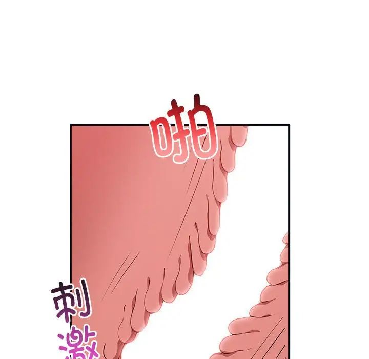《其實我很喜歡你》漫画 第34話