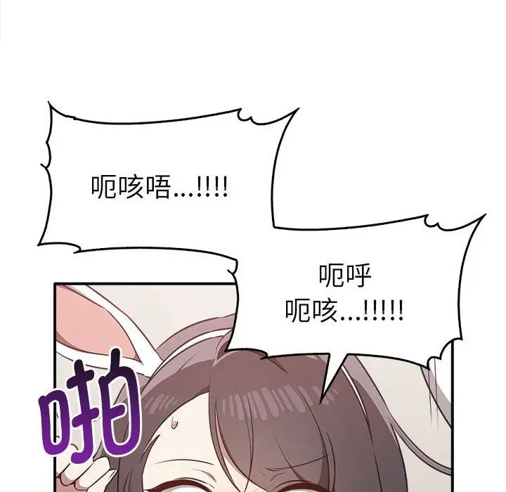 《其實我很喜歡你》漫画 第34話