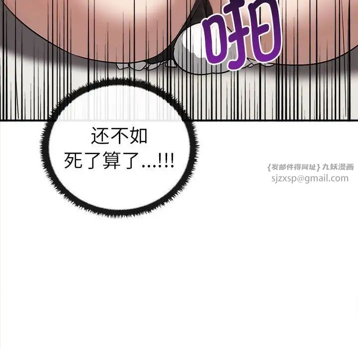 《其實我很喜歡你》漫画 第34話
