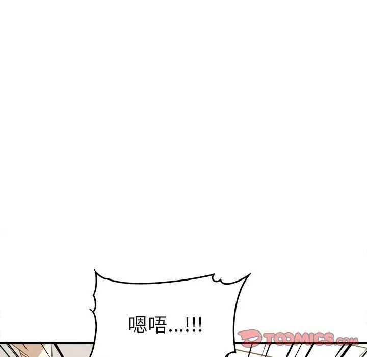 《其實我很喜歡你》漫画 第34話