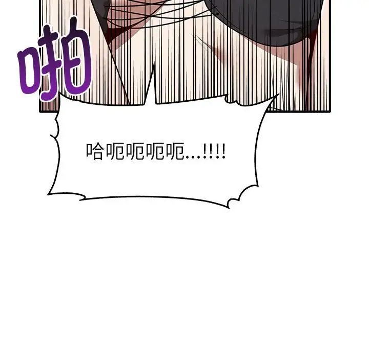 《其實我很喜歡你》漫画 第34話