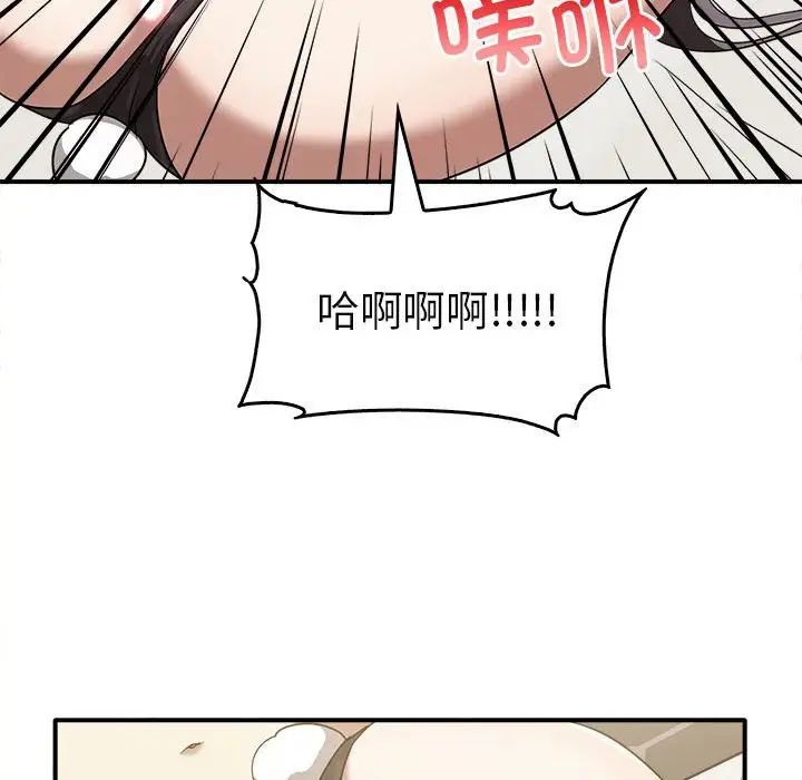 《其實我很喜歡你》漫画 第34話