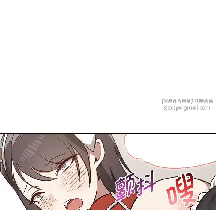 《其實我很喜歡你》漫画 第34話