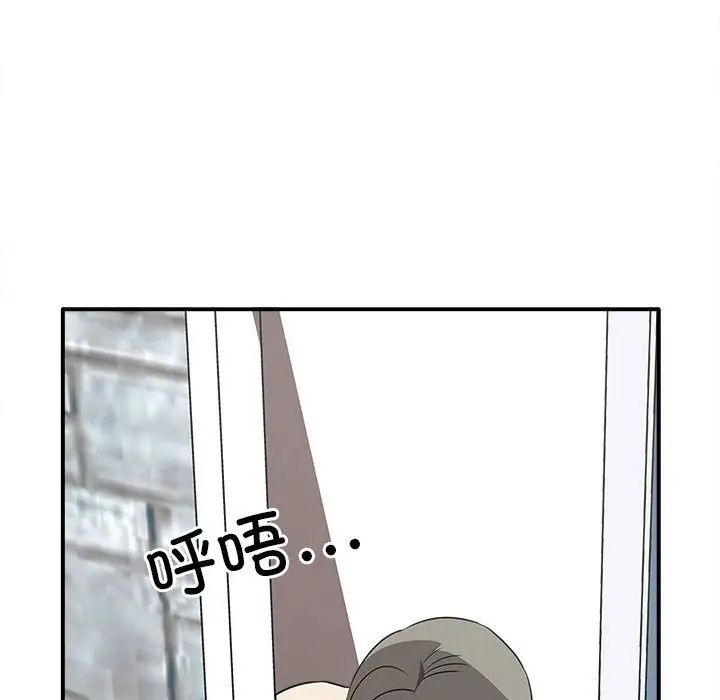 《其實我很喜歡你》漫画 第34話