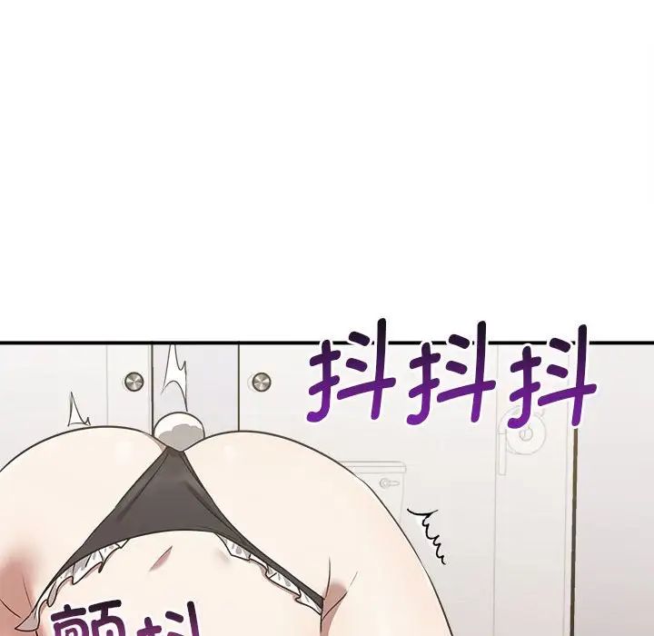 《其實我很喜歡你》漫画 第34話