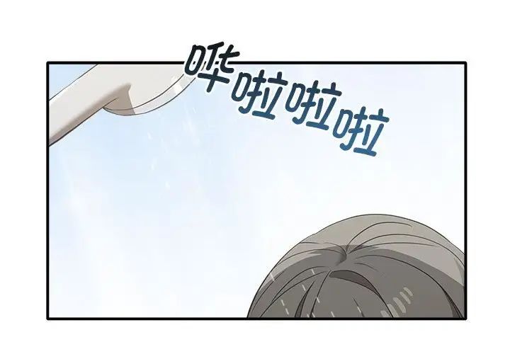《其實我很喜歡你》漫画 第35話