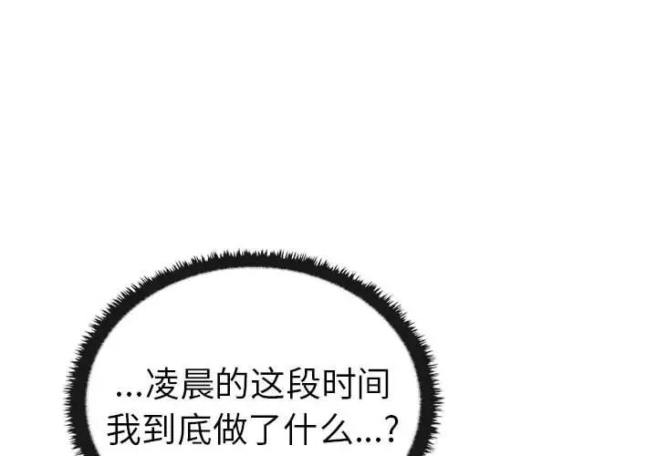 《其實我很喜歡你》漫画 第35話