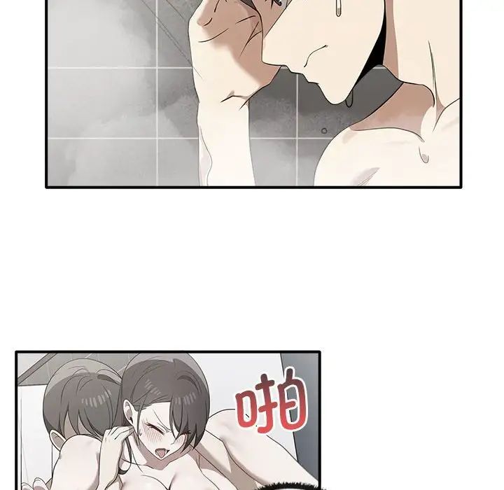 《其實我很喜歡你》漫画 第35話