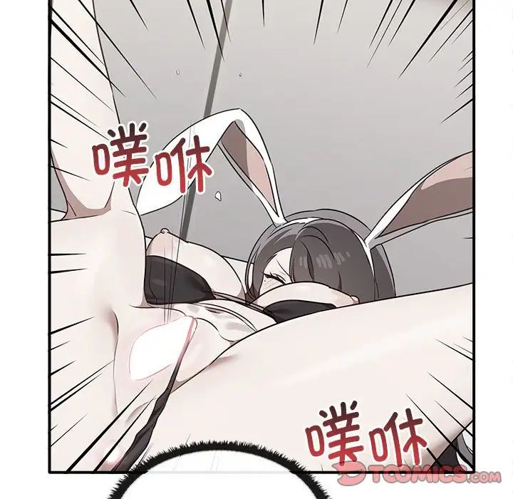 《其實我很喜歡你》漫画 第35話