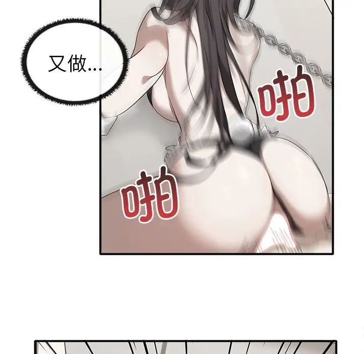 《其實我很喜歡你》漫画 第35話