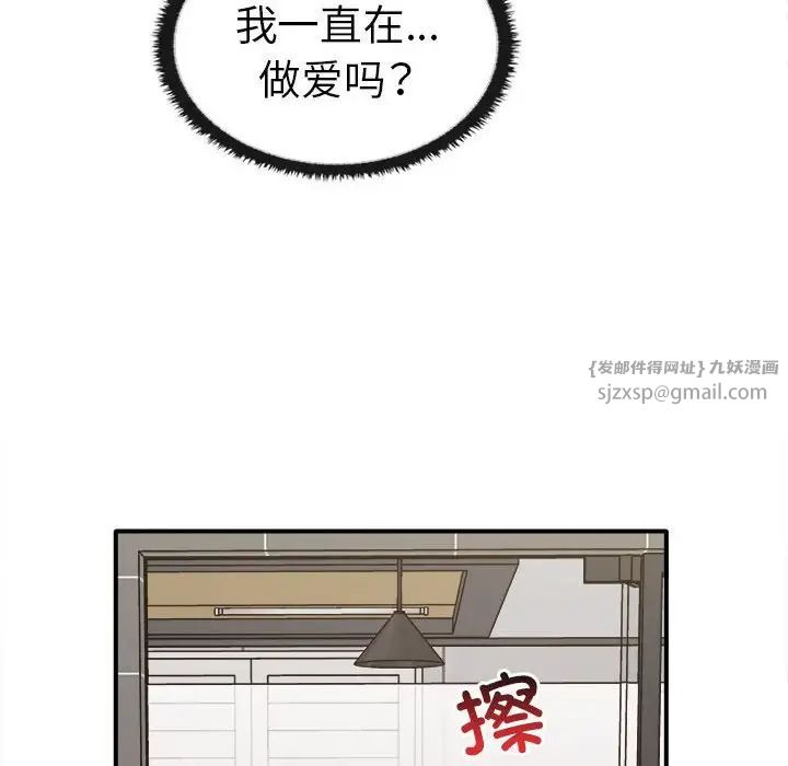 《其實我很喜歡你》漫画 第35話