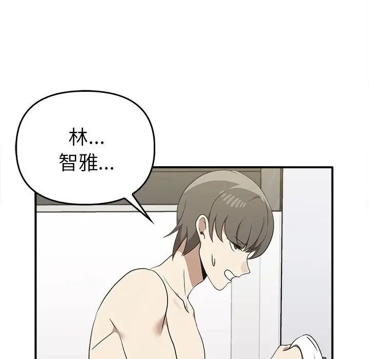 《其實我很喜歡你》漫画 第35話