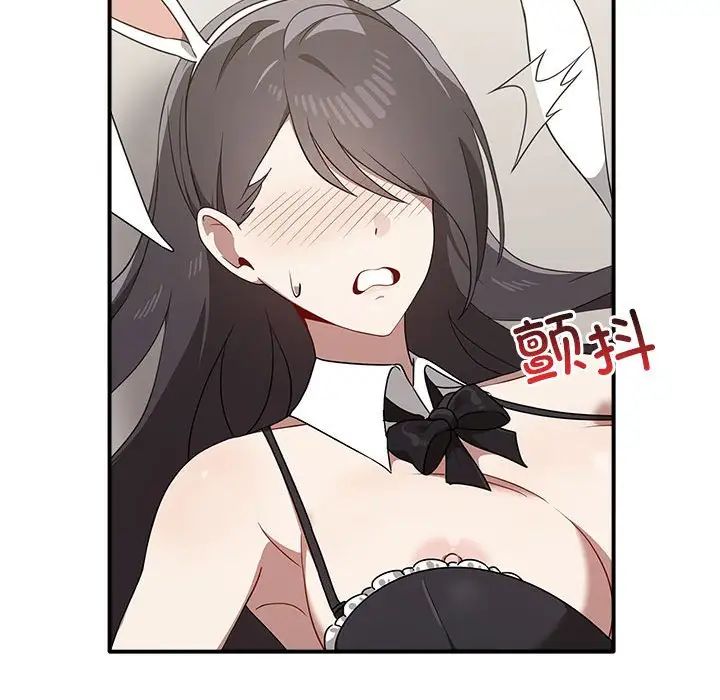 《其實我很喜歡你》漫画 第35話