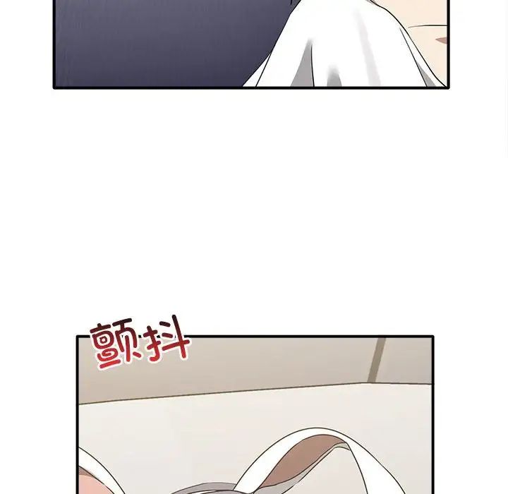 《其實我很喜歡你》漫画 第35話