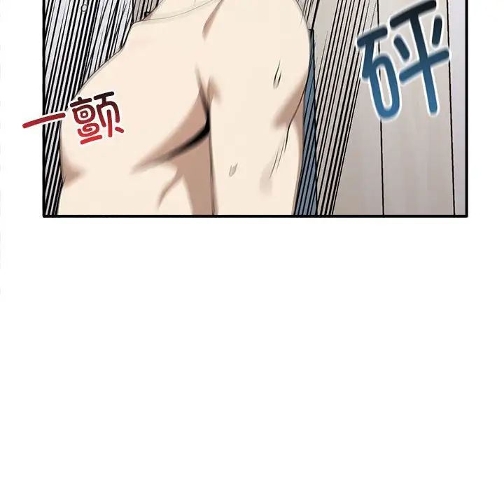 《其實我很喜歡你》漫画 第35話