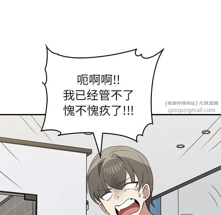 《其實我很喜歡你》漫画 第35話