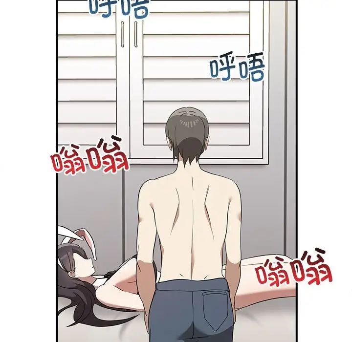 《其實我很喜歡你》漫画 第35話