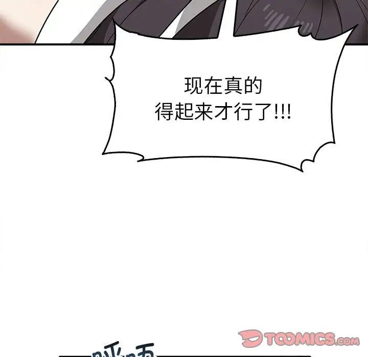 《其實我很喜歡你》漫画 第35話