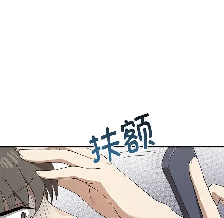 《其實我很喜歡你》漫画 第35話