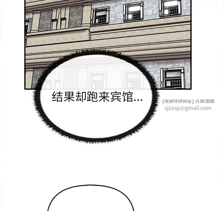 《其實我很喜歡你》漫画 第35話