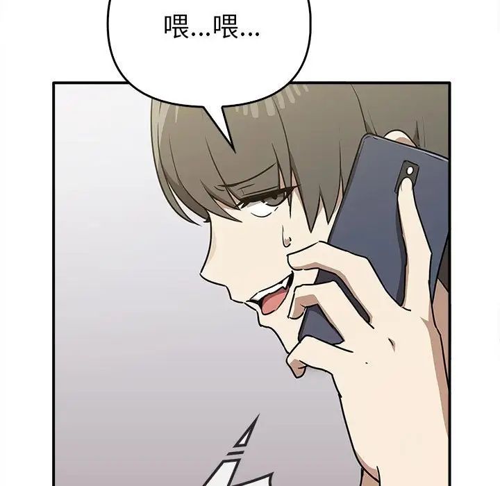 《其實我很喜歡你》漫画 第35話